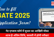 Today is the Last Date to Submit GATE Exam Form