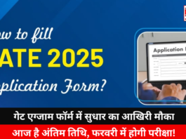Today is the Last Date to Submit GATE Exam Form
