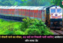 Opportunity To Get a Job In Railways