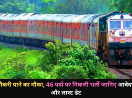 Opportunity To Get a Job In Railways