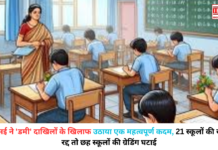 CBSE Has Tightened Its Grip On Dummy Admissions