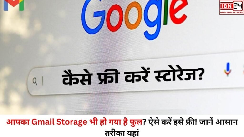 Gmail Storage Full How to Free up Space