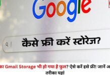 Gmail Storage Full How to Free up Space