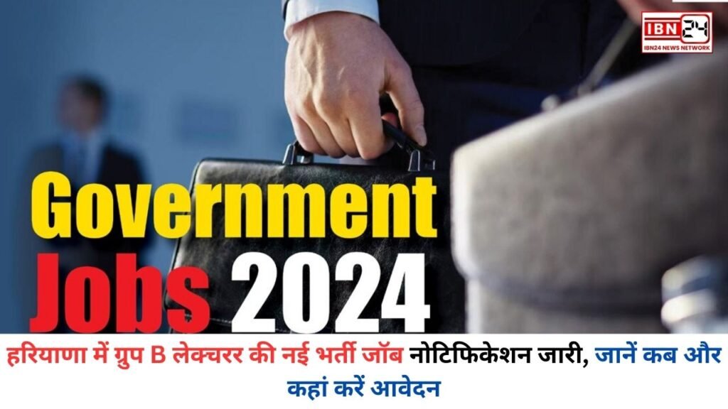 New Group B Lecturer Recruitment in Haryana