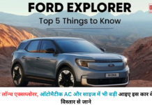 New car launched Explorer 2024