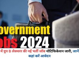 New Group B Lecturer Recruitment in Haryana