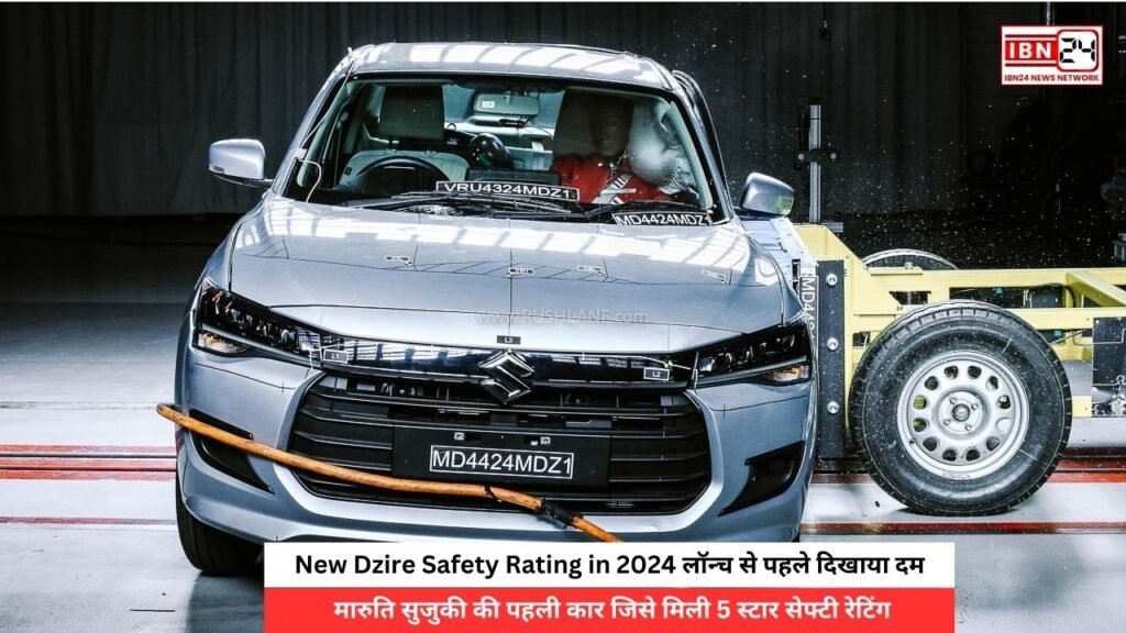 New Dzire Safety Rating in 2024
