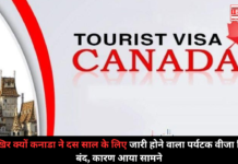 Canada Has Suspended Tourist Visas