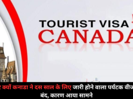Canada Has Suspended Tourist Visas