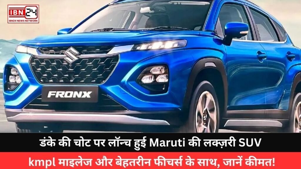 Maruti Luxury SUV Car Launched
