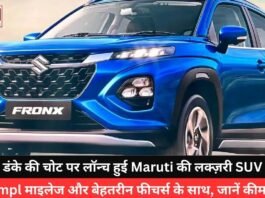 Maruti Luxury SUV Car Launched