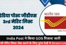 India Post Has Released The GDS Result