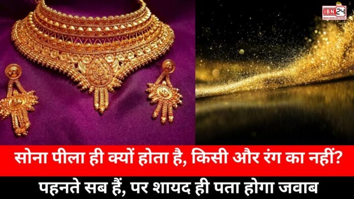 Why is gold yellow Why is gold yellow