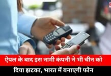 Make in India