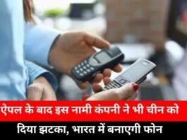 Make in India