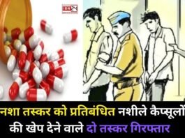 Smuggler arrested