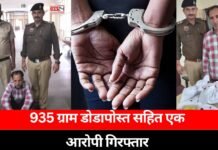 Anti-drug campaign: 935 ग्राम डोडापोस्त सहित एक आरोपी गिरफ्तार Anti-drug campaign