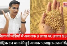 DC Uttam Singh