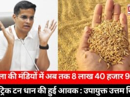 DC Uttam Singh