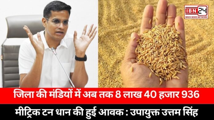 DC Uttam Singh DC Uttam Singh