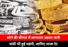 Gold Silver Price