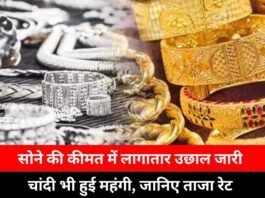 Gold Silver Price