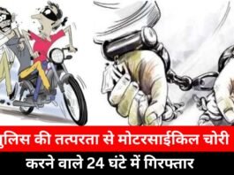 Motorcycle thief caught within 24 hours