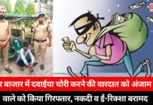 Crime
