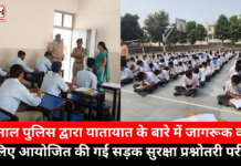 Road safety quiz