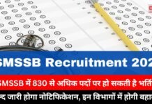 RSMSSB Recruitment 2024