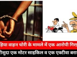 Accused arrested