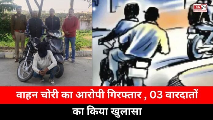 Vehicle Theft Suspect Captured Vehicle Theft Suspect Captured