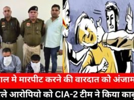 incident of a fight in Karnal
