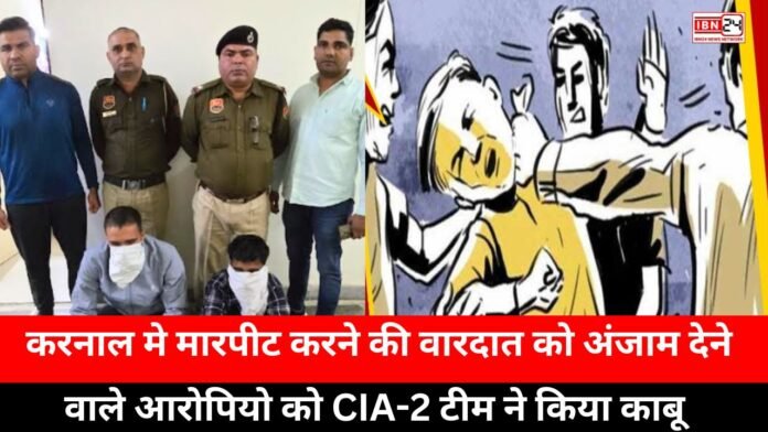 incident of a fight in Karnal incident of a fight in Karnal