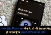 Track Phone Without SIM