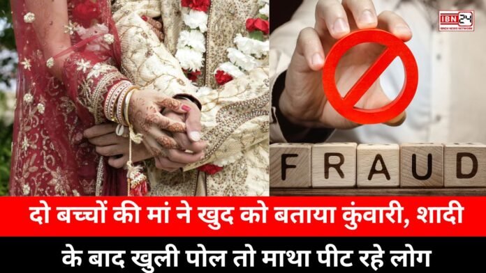 Truth Comes Out After Marriage Truth Comes Out After Marriage