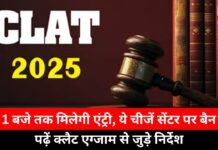 CLAT 2025 Exam