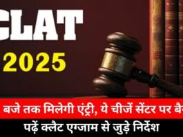 CLAT 2025 Exam