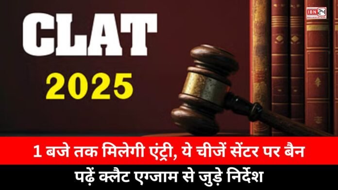 CLAT 2025 Exam CLAT 2025 Exam