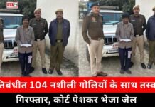 Trafficker Caught with 104 Banned Narcotic Pills
