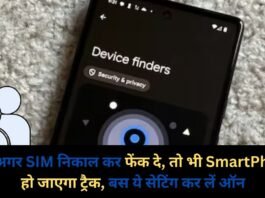 Track Phone Without SIM