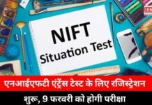 NIFT TEST 2025