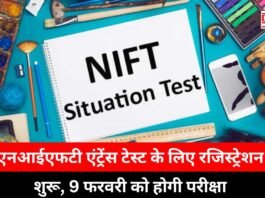 NIFT TEST 2025