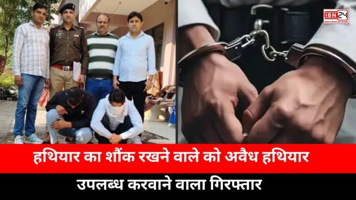 Illegal weapons Illegal weapons