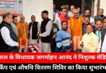 Free Medical Camp and Drug Distribution Camp
