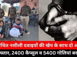 Two arrested with a haul of banned Narcotics