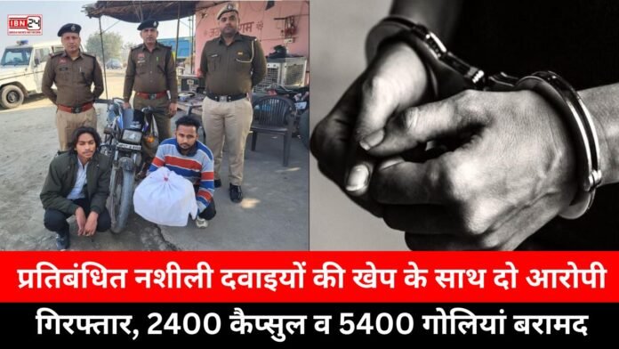 Two arrested with a haul of banned Narcotics Two arrested with a haul of banned Narcotics