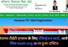 Haryana TET 2024