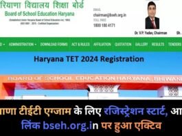 Haryana TET 2024