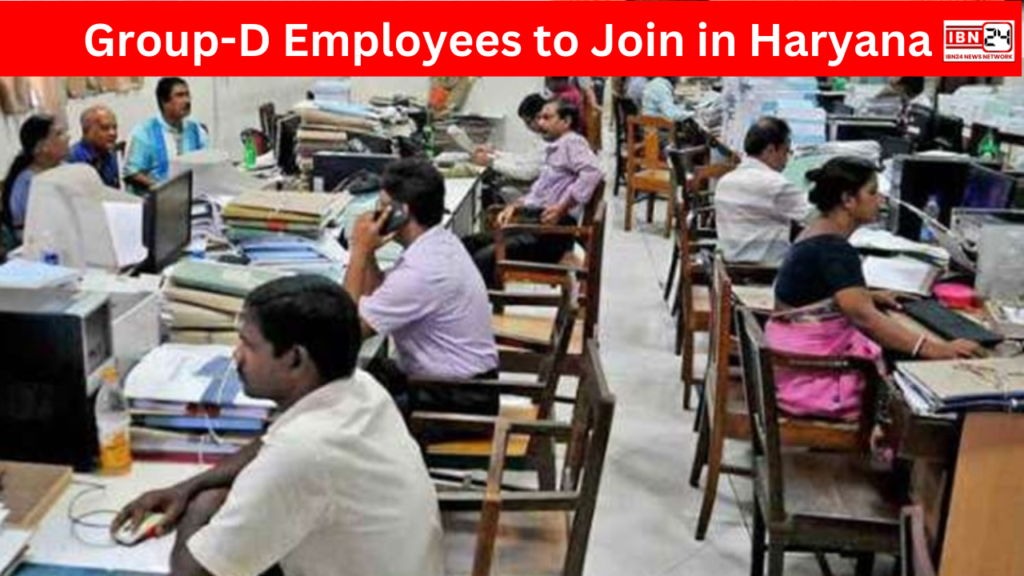 Group-D Employees to Join in Haryana